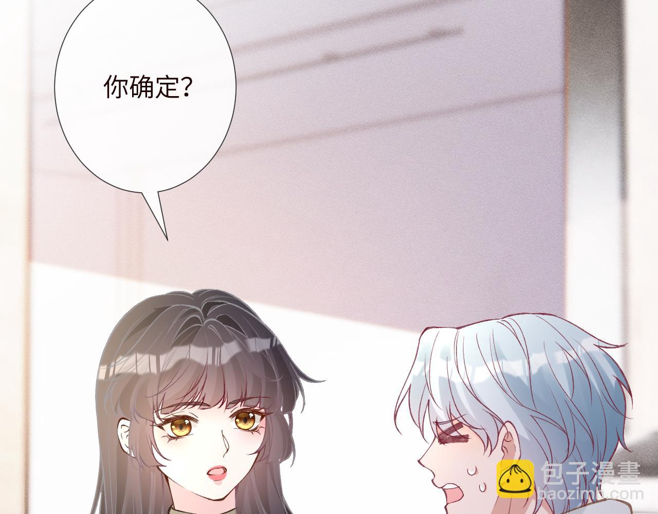 第338 要被玩坏了65