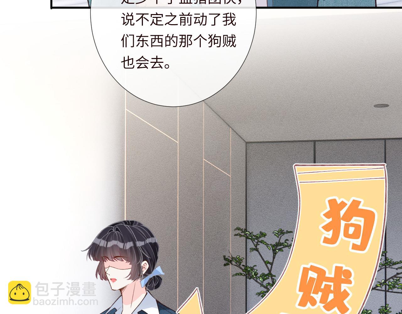 第338 要被玩坏了89