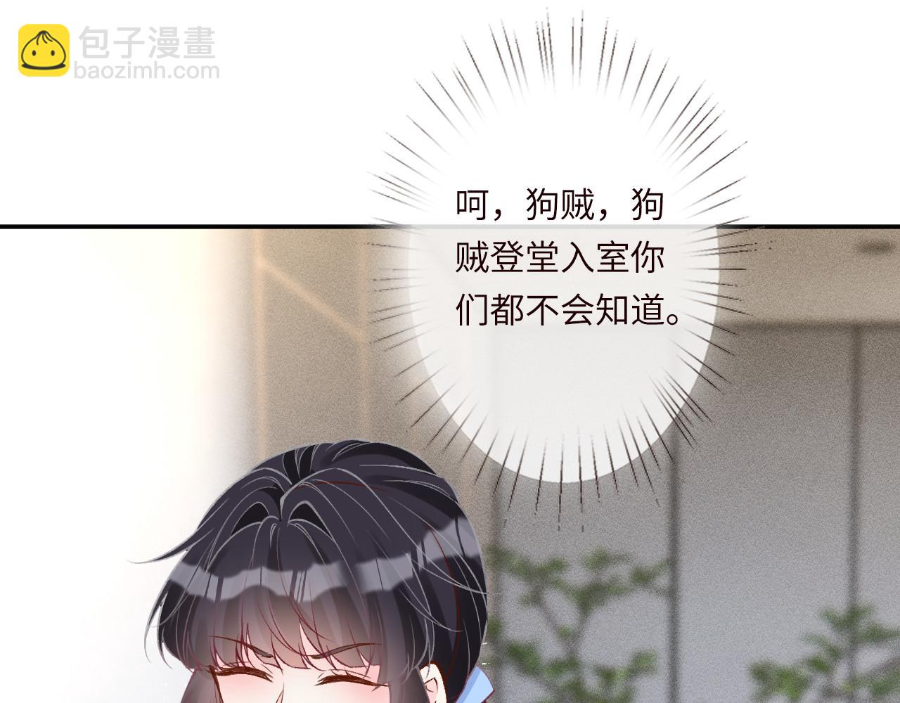 第338 要被玩坏了91