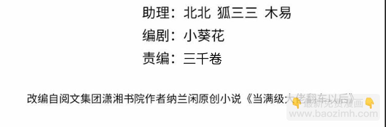 第341 我不打怂人3