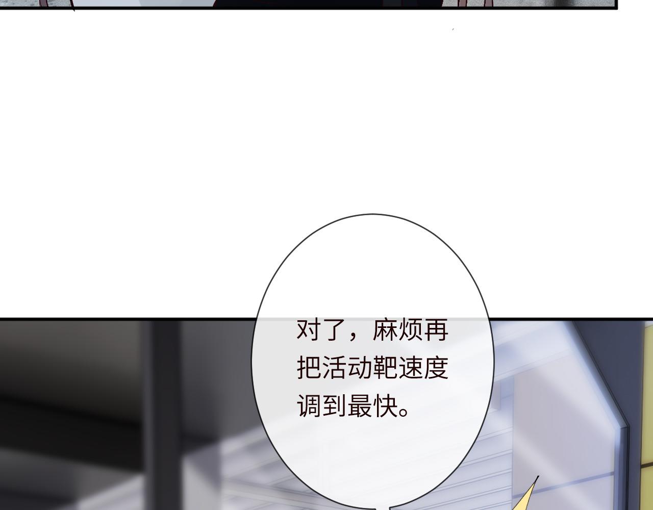 第343 暴露实力6