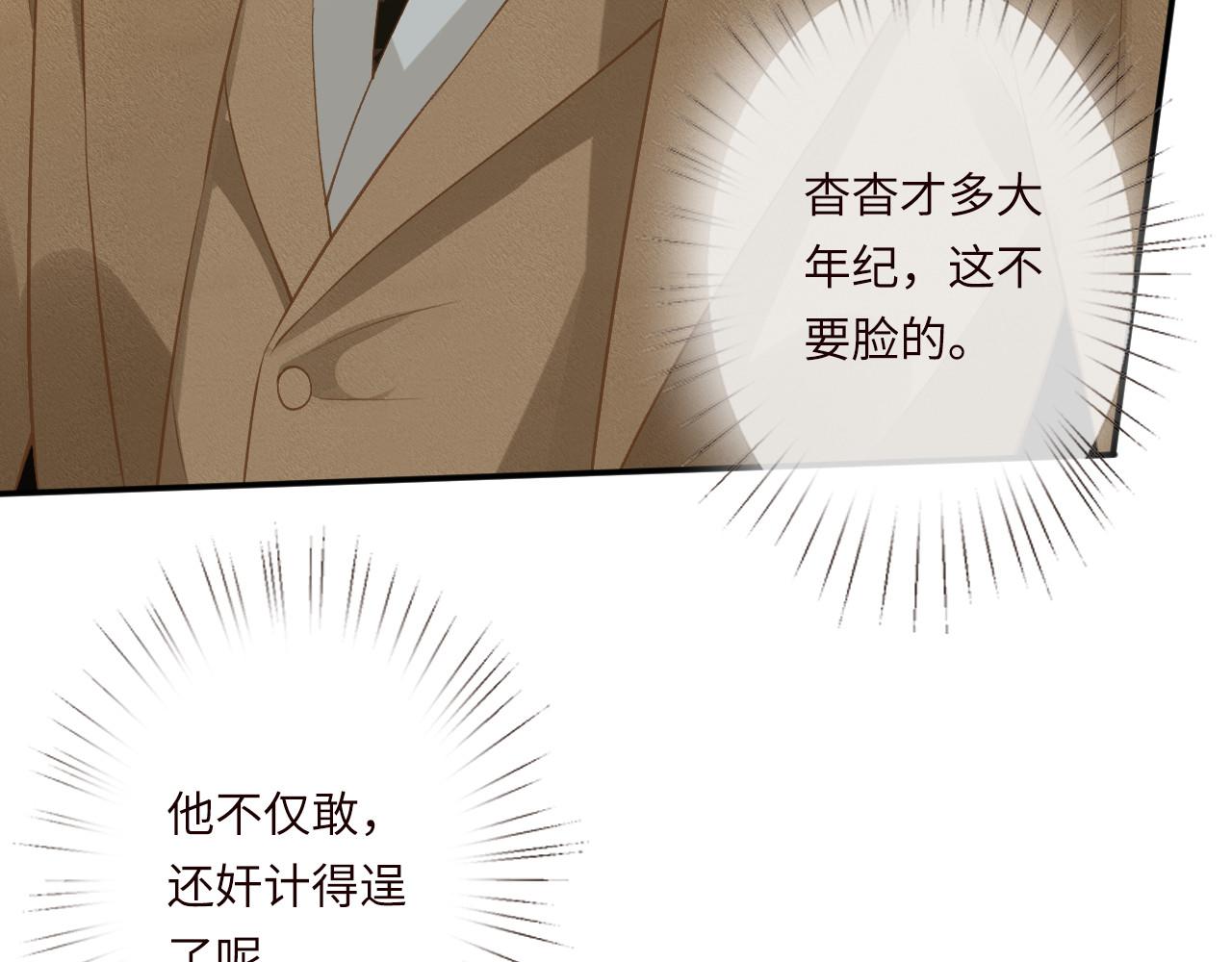 第343 暴露实力79