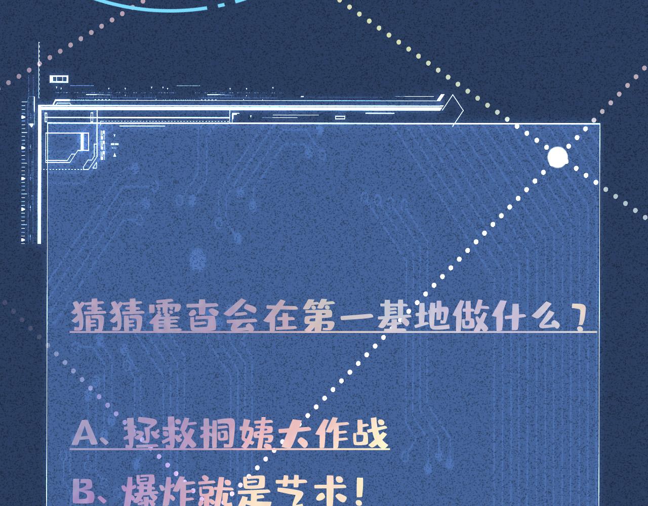第344 第一基地111