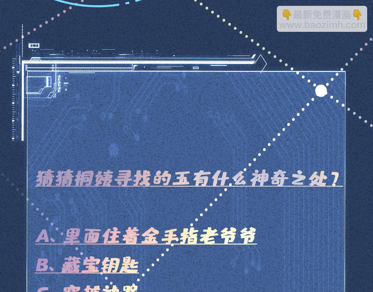第349 工会任务109