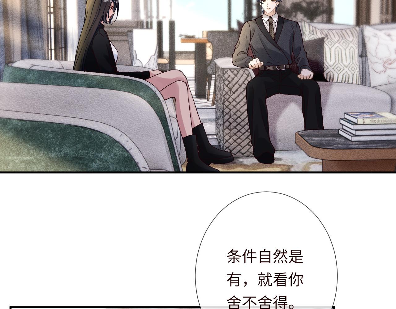 第350 霍晚樱的条件51