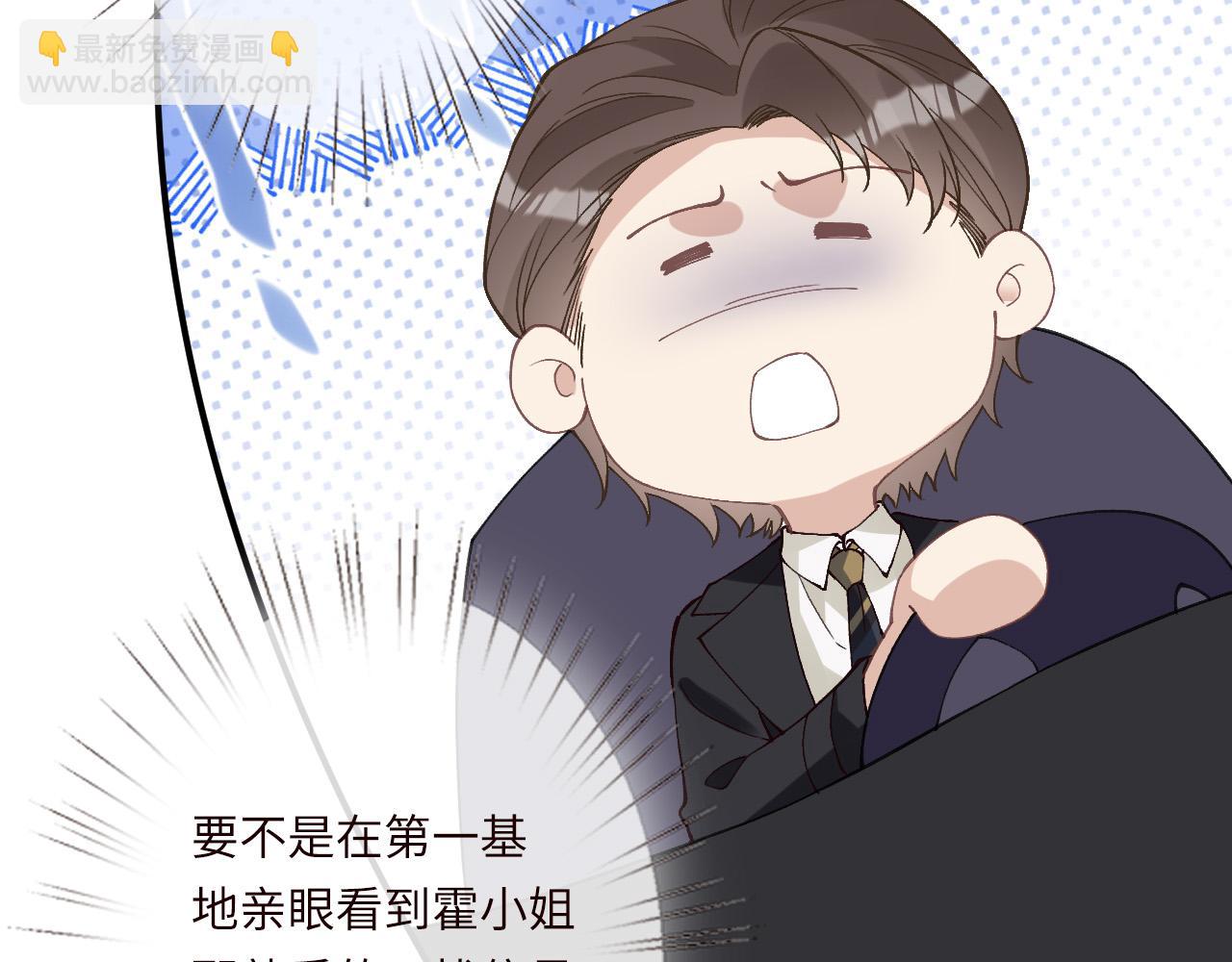 第350 霍晚樱的条件81