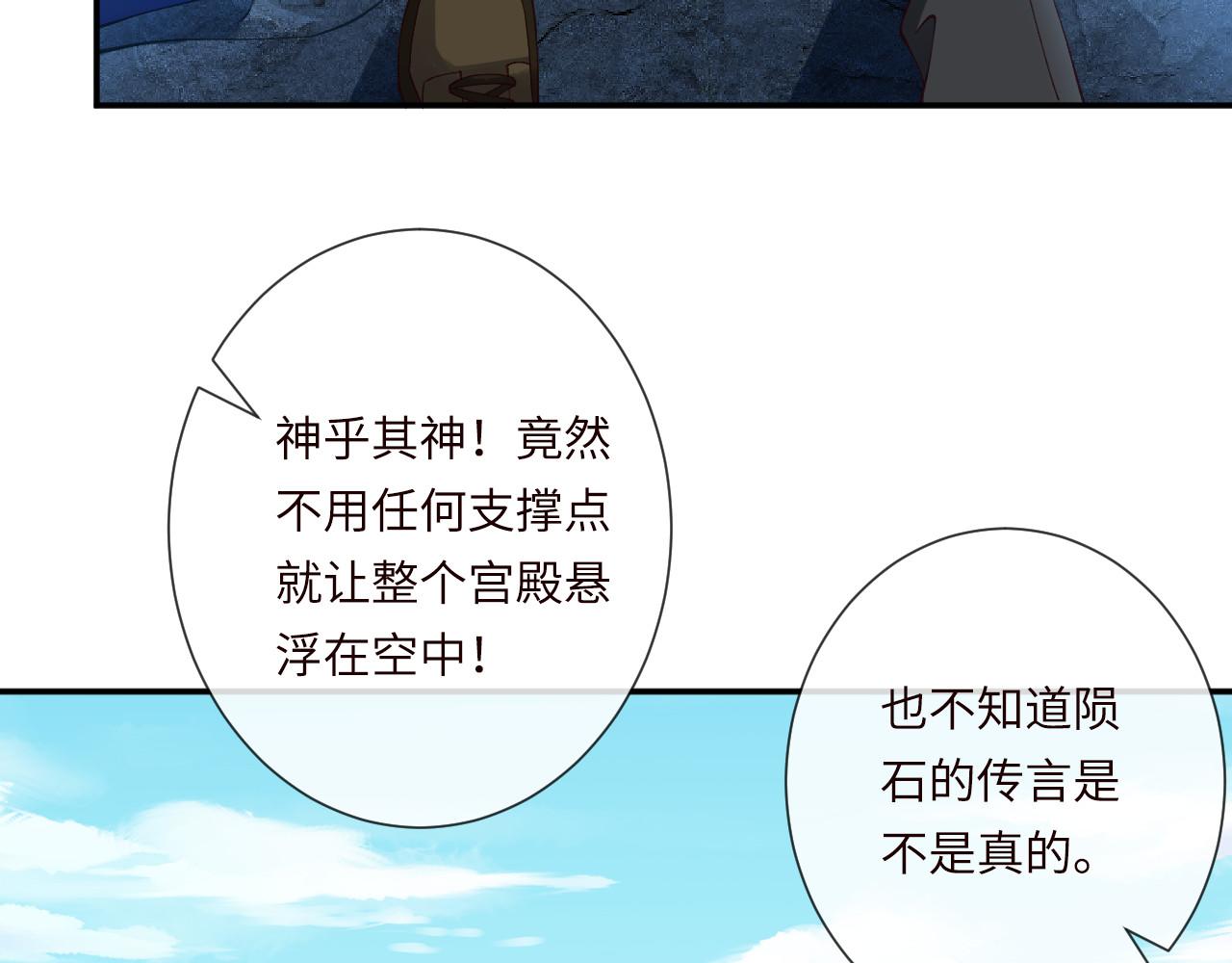 第351 初入地宫87