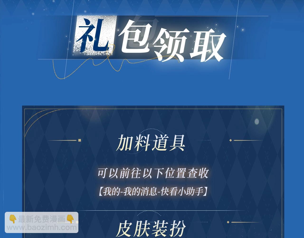 特典公开： 4月2日 夜雨缠绵，花房欲燃12