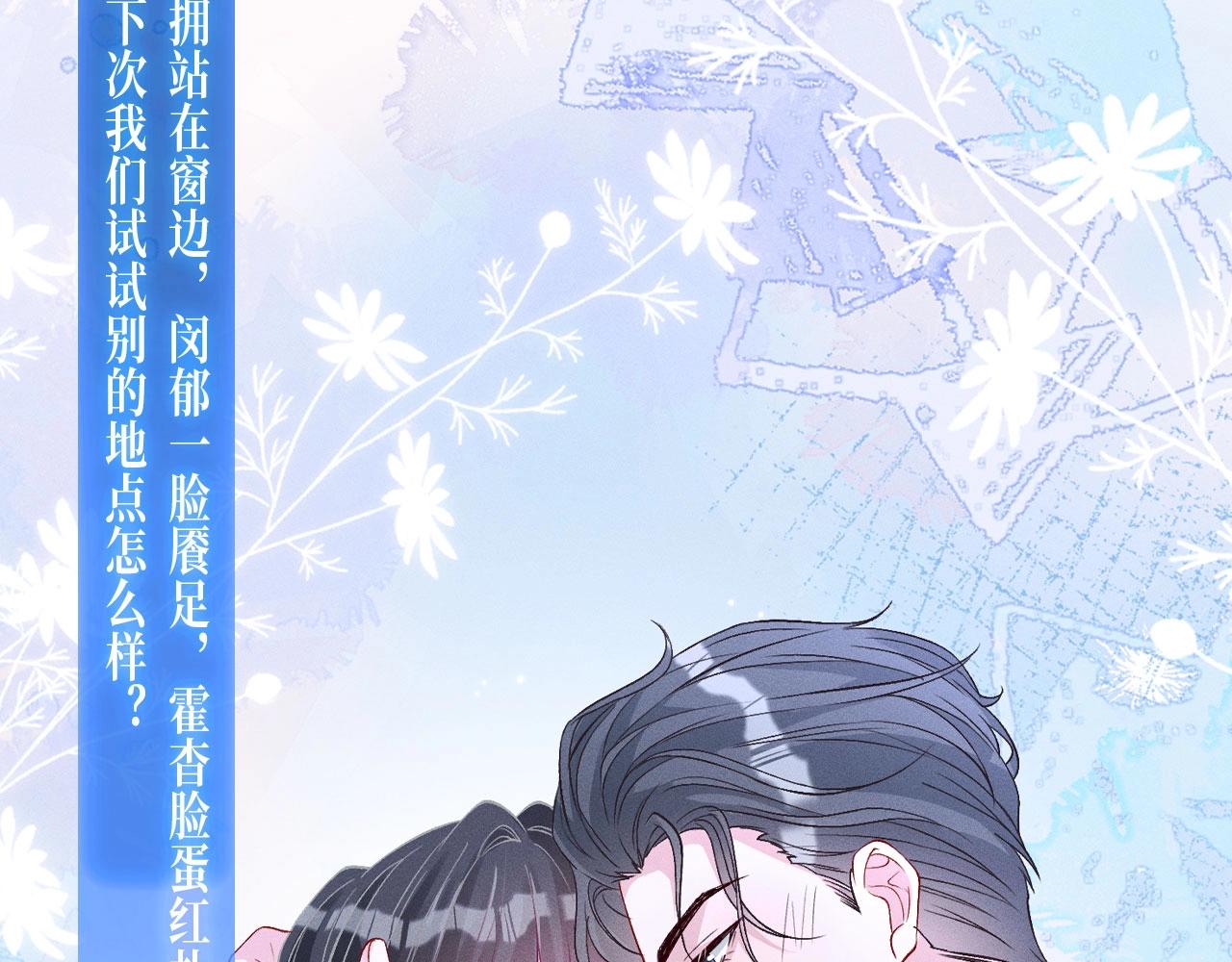 特典公开： 4月2日 夜雨缠绵，花房欲燃8