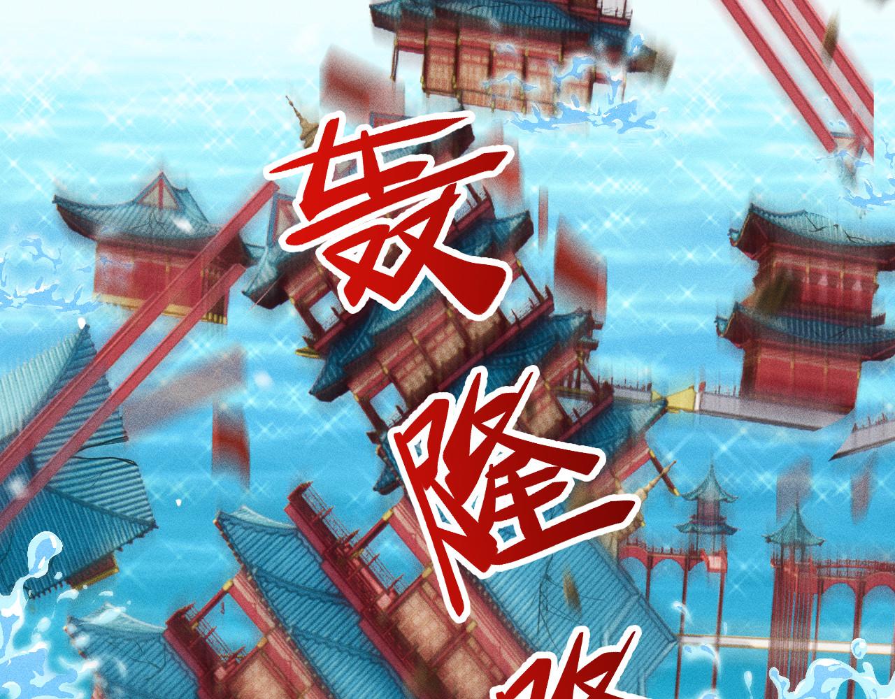 第353 地宫坍塌18