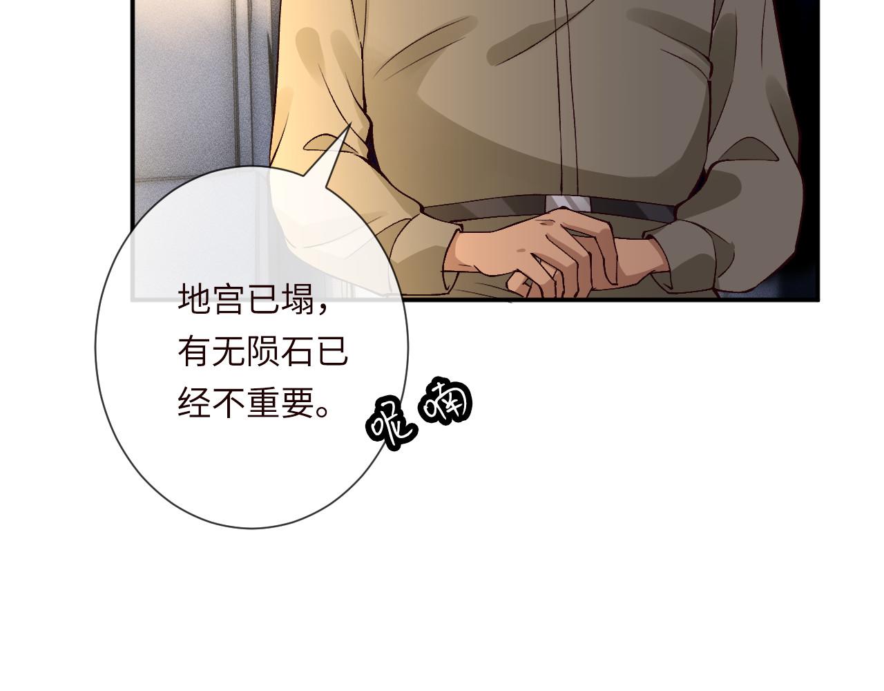第353 地宫坍塌28