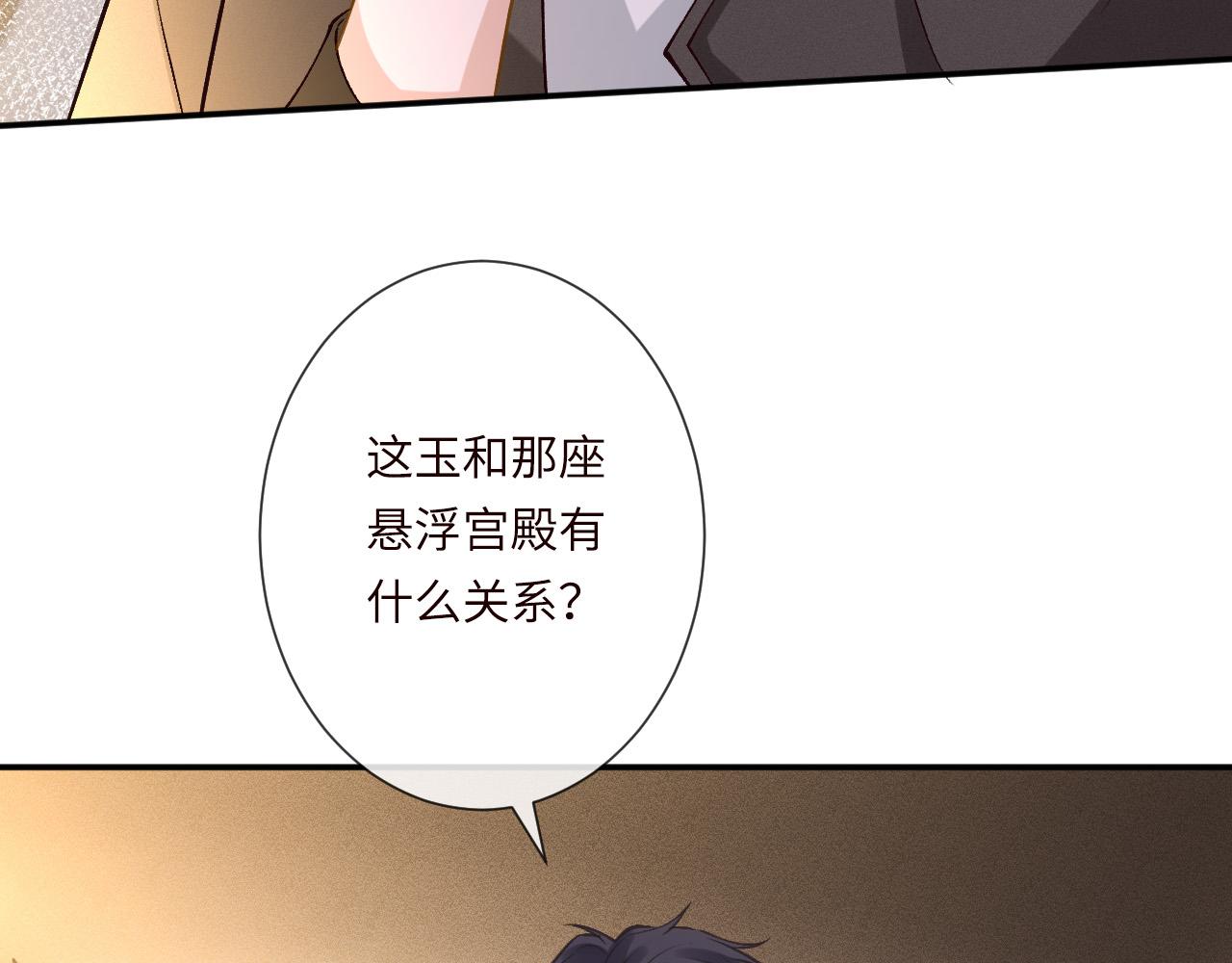 第353 地宫坍塌61
