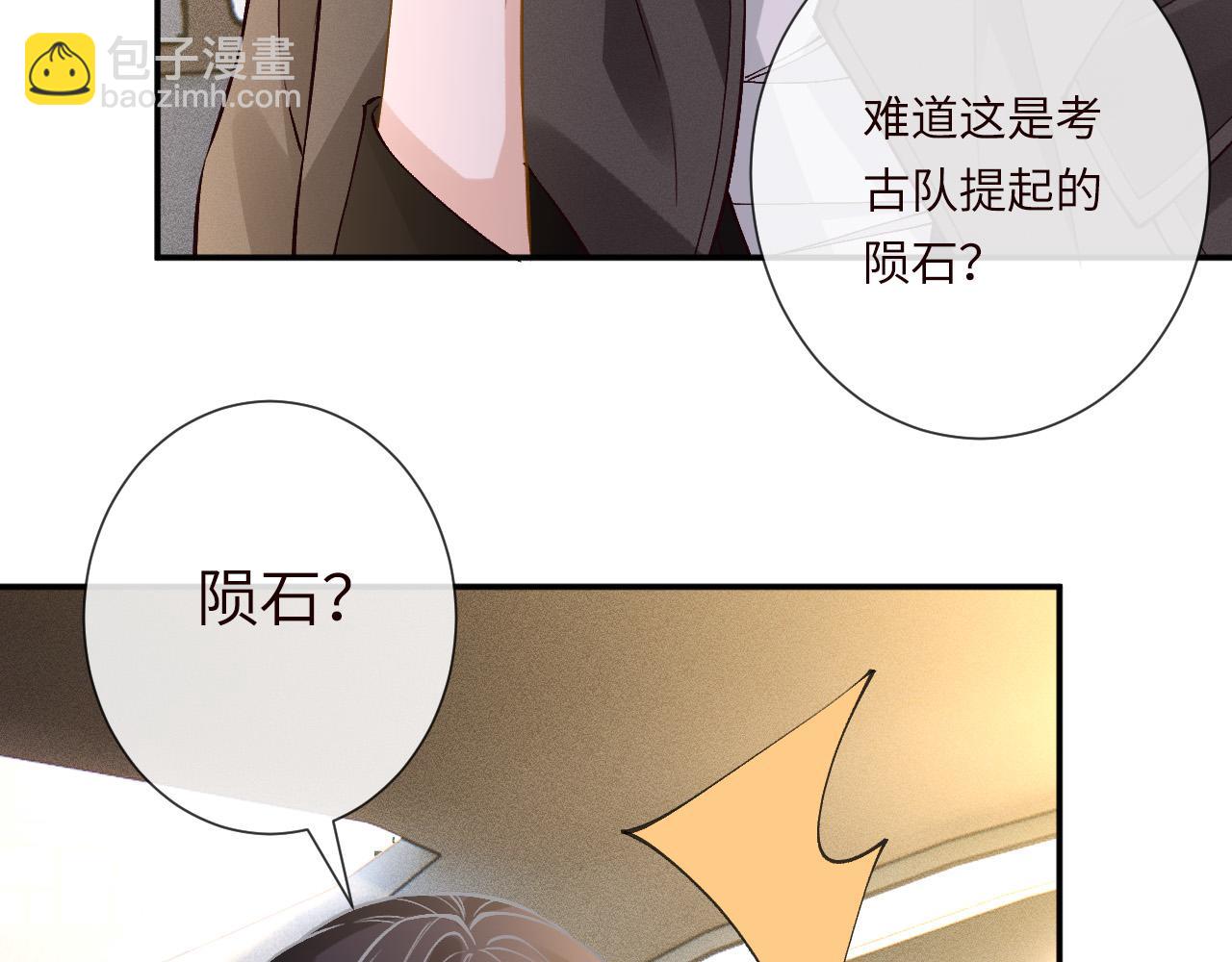 第353 地宫坍塌65
