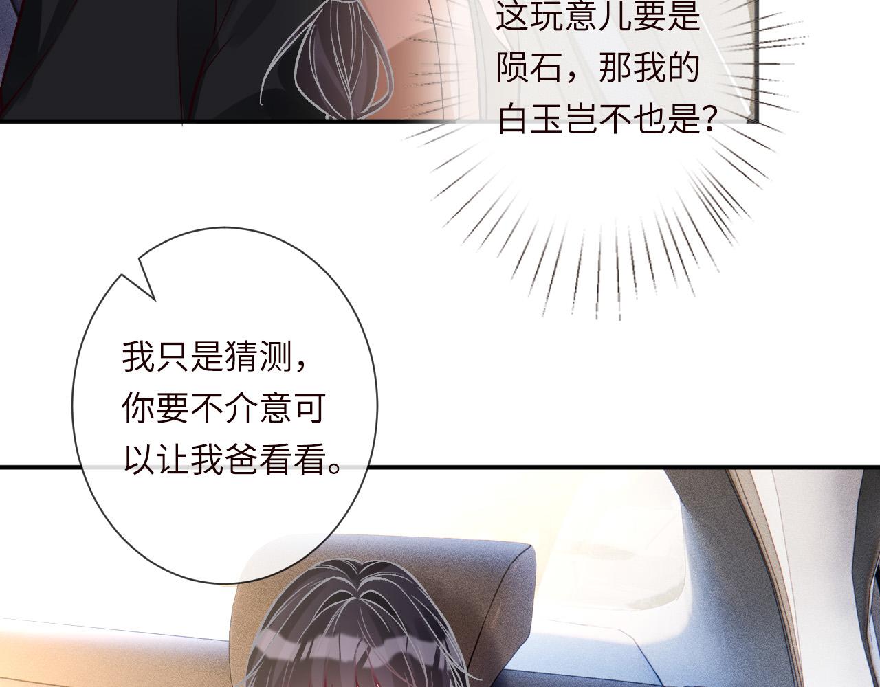 第353 地宫坍塌67