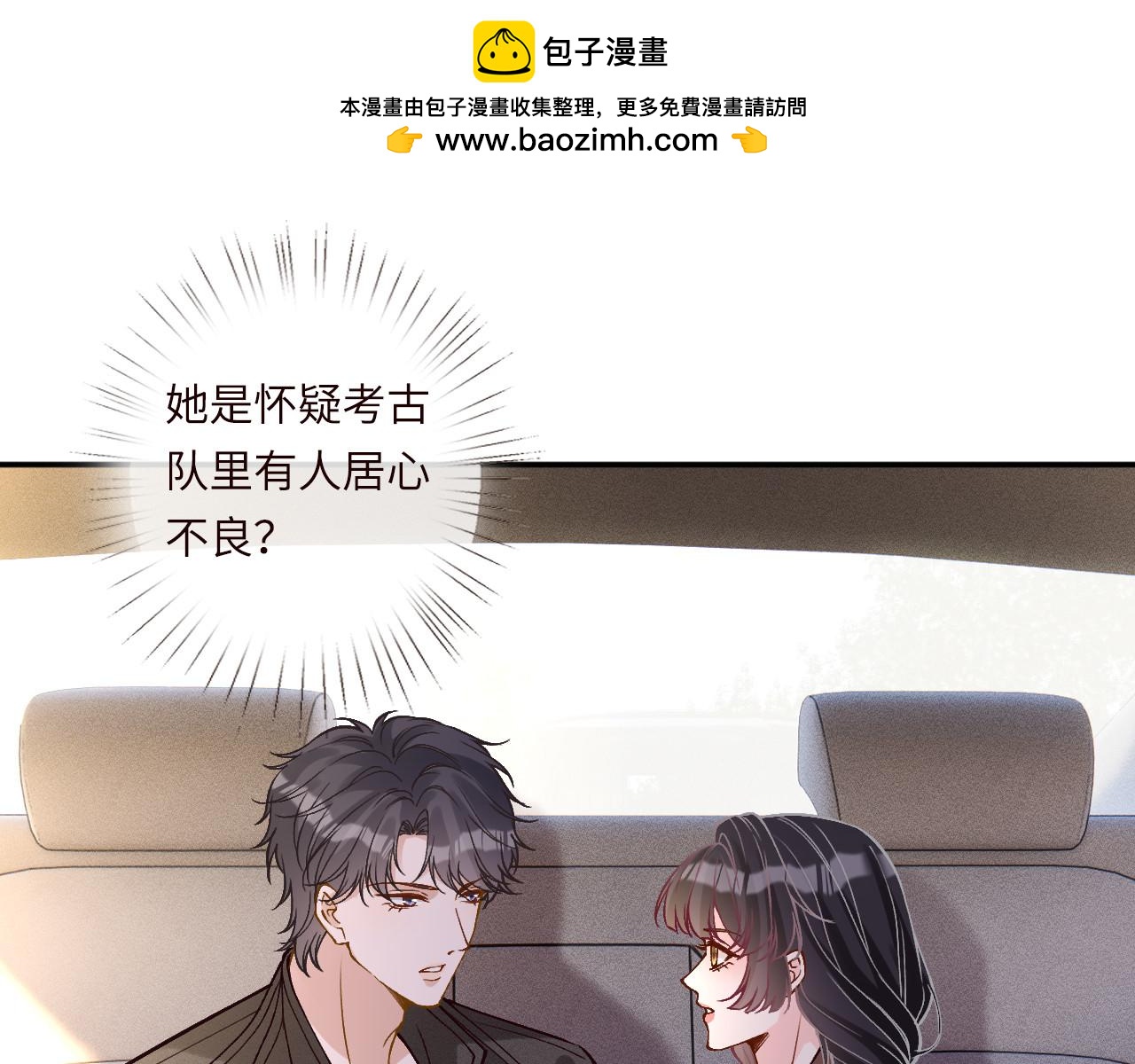 第353 地宫坍塌71