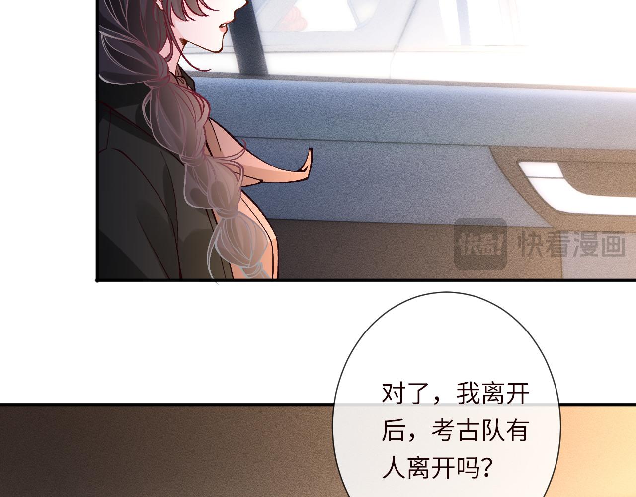 第353 地宫坍塌76