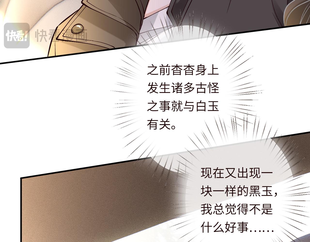 第353 地宫坍塌83