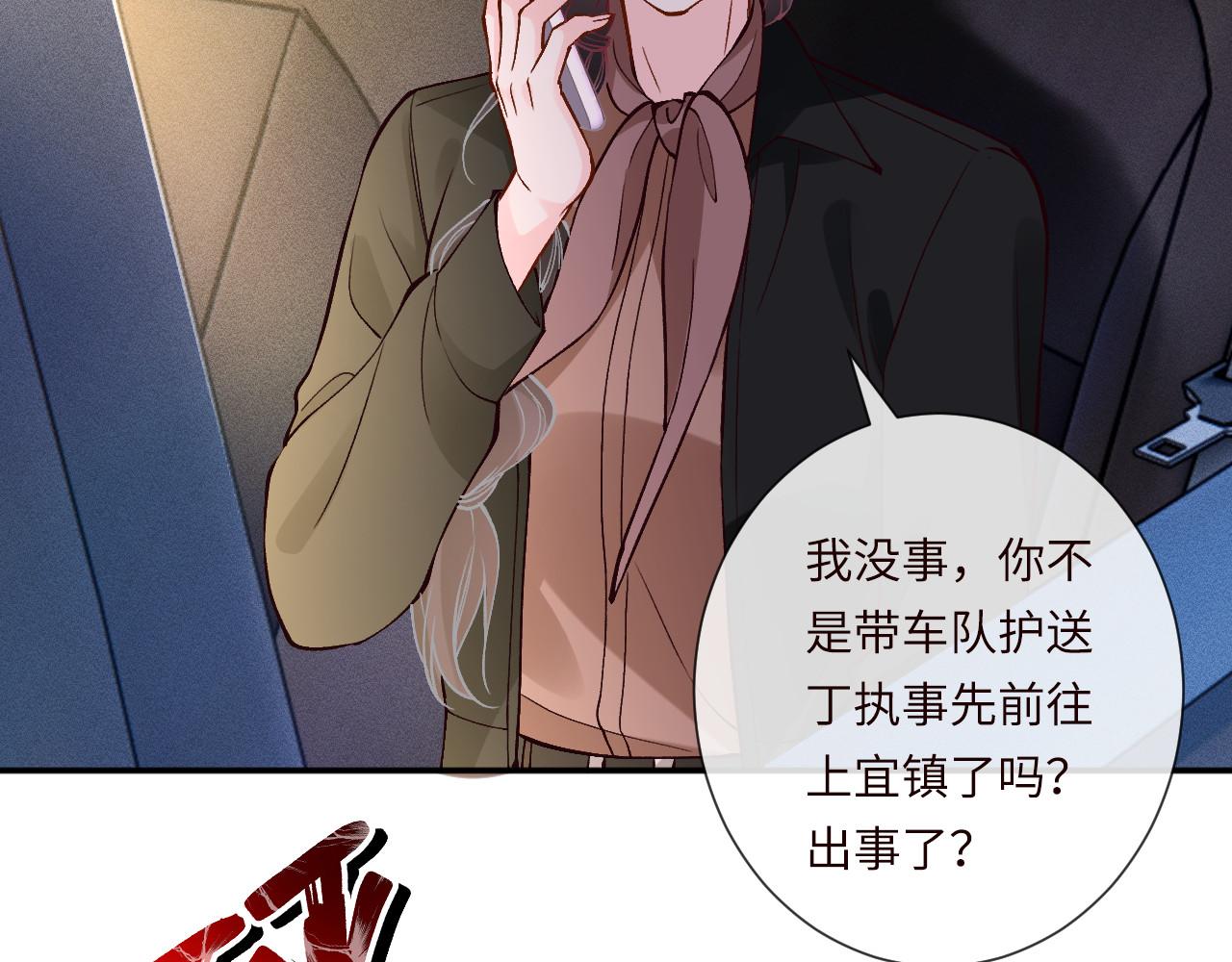 第353 地宫坍塌89