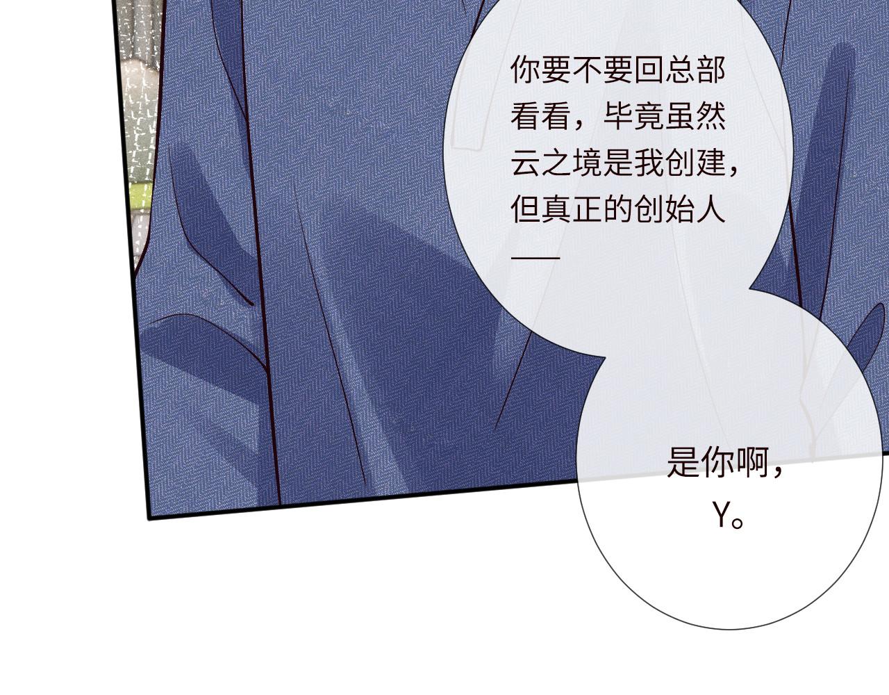 第354 云之境创始人93