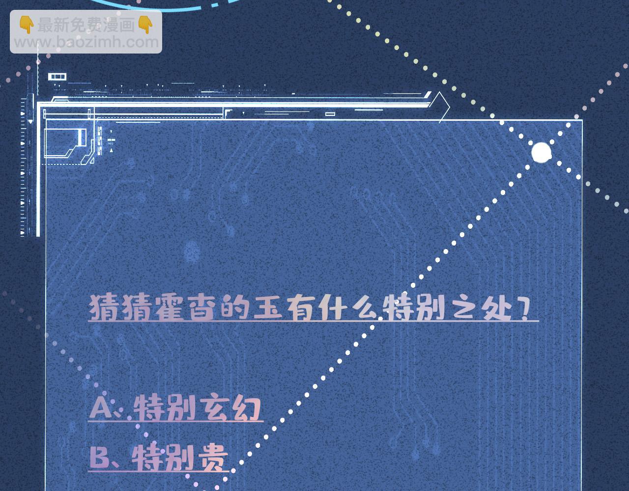 第356 大人，时代变了101