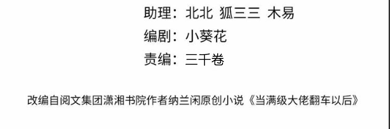 第356 大人，时代变了3
