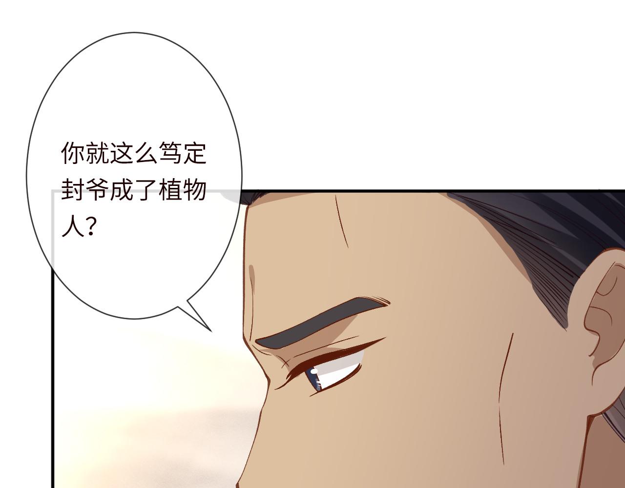 第356 大人，时代变了54