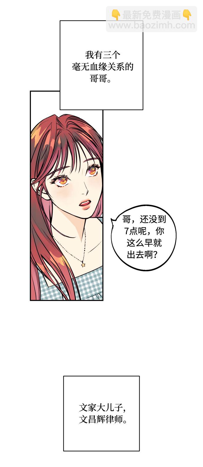 [第1话] 青春！恋爱的开始！1