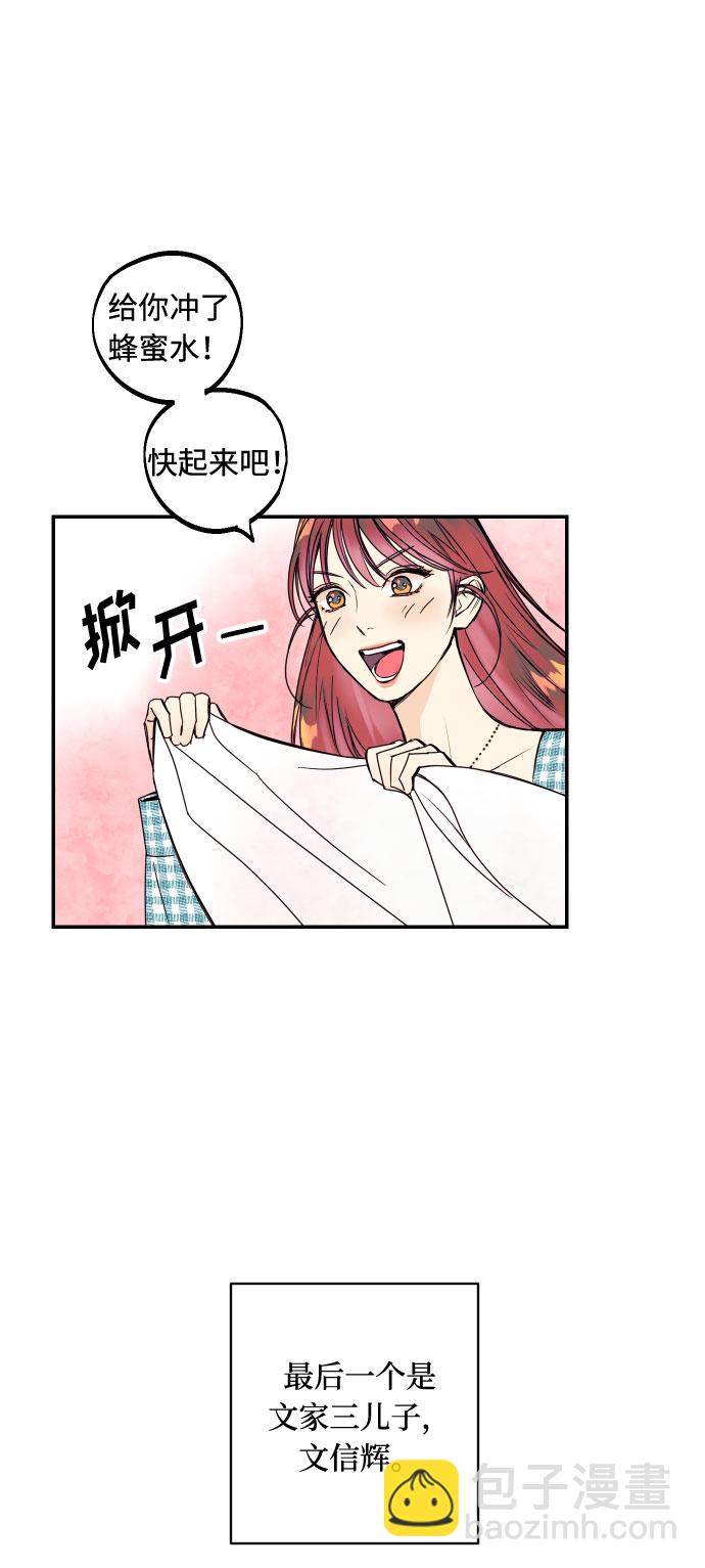 [第1话] 青春！恋爱的开始！10