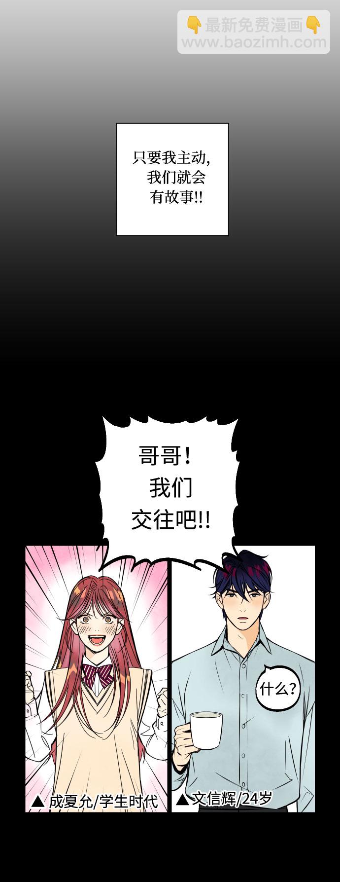 [第1话] 青春！恋爱的开始！17
