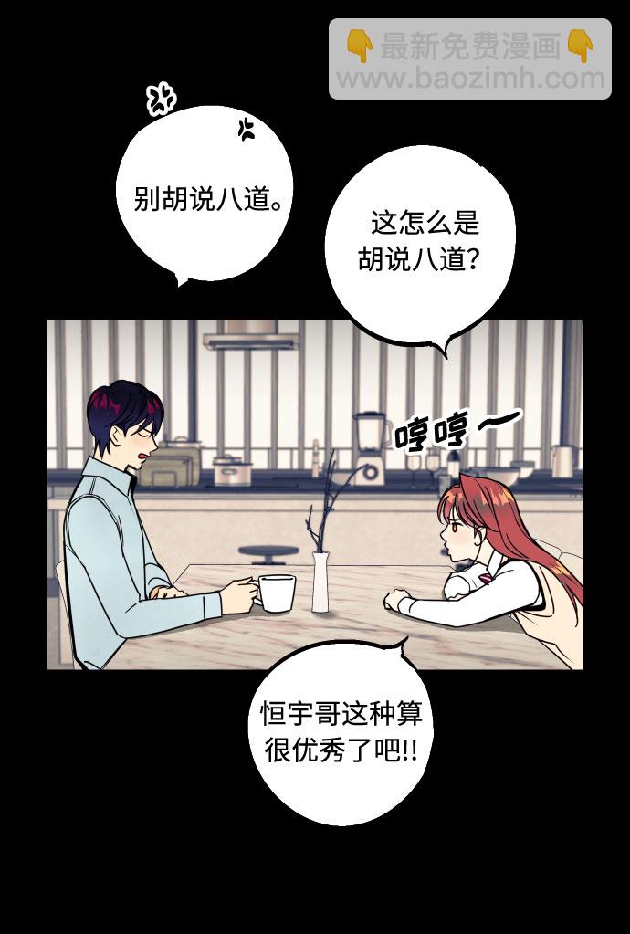 [第1话] 青春！恋爱的开始！20