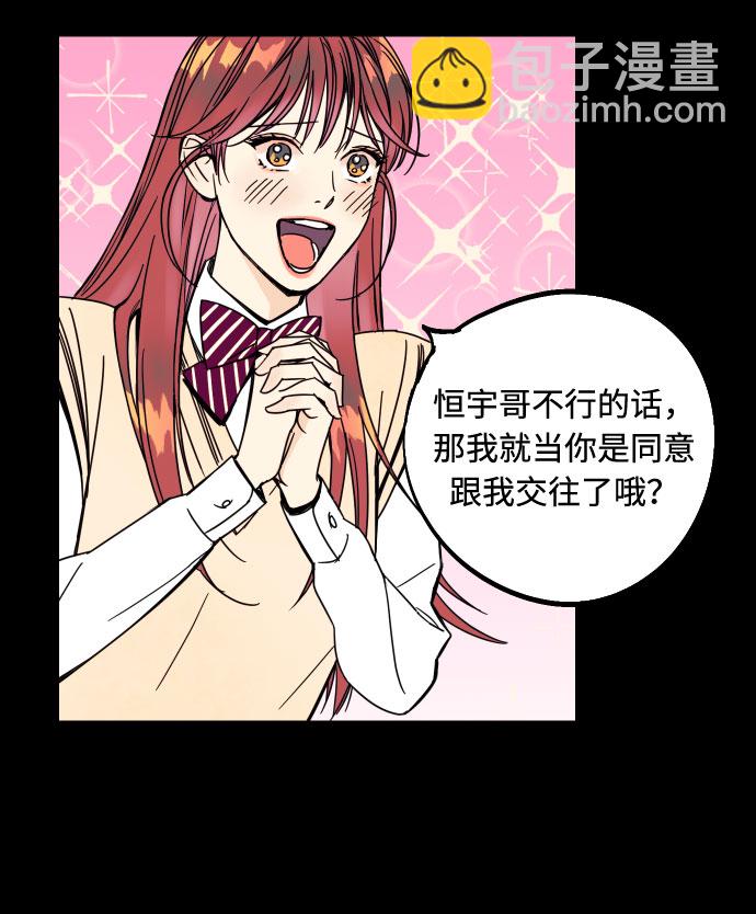 [第1话] 青春！恋爱的开始！22