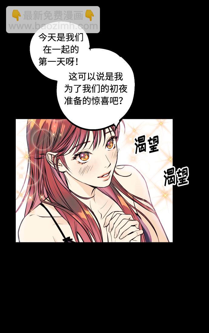 [第1话] 青春！恋爱的开始！36