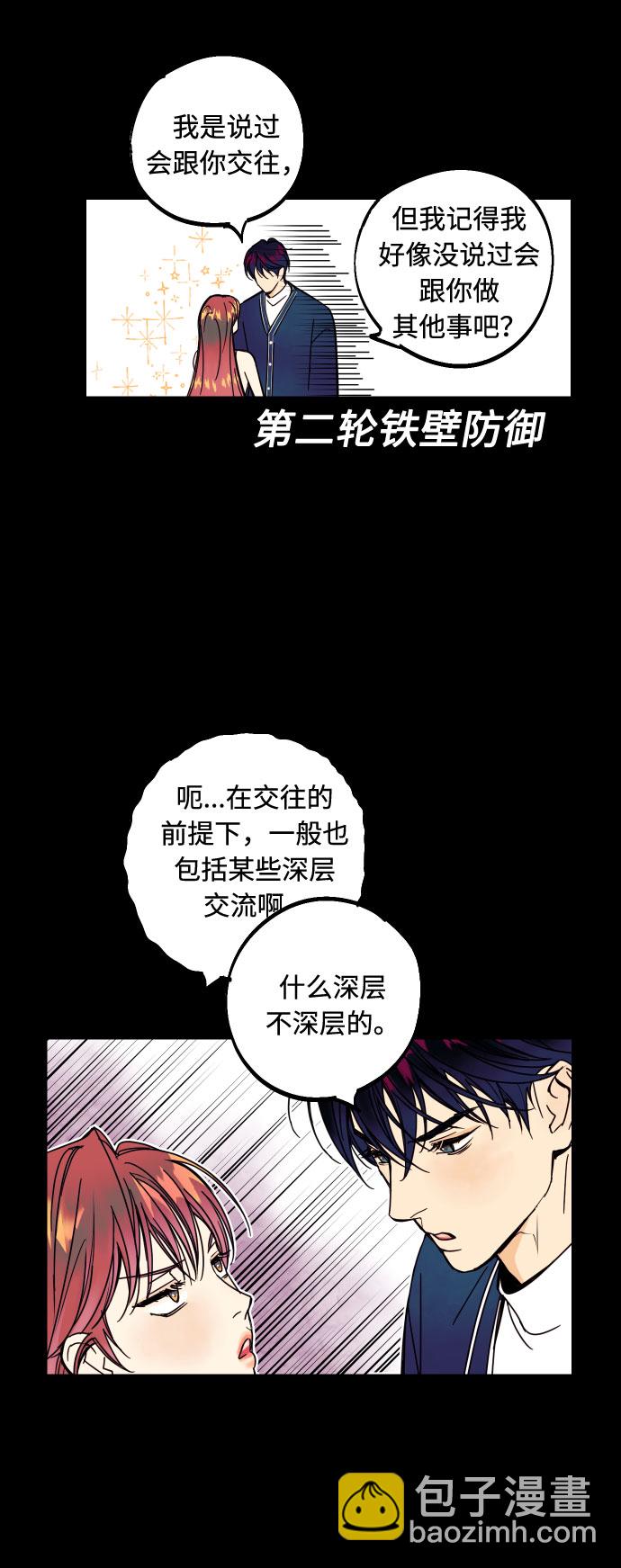 [第1话] 青春！恋爱的开始！37