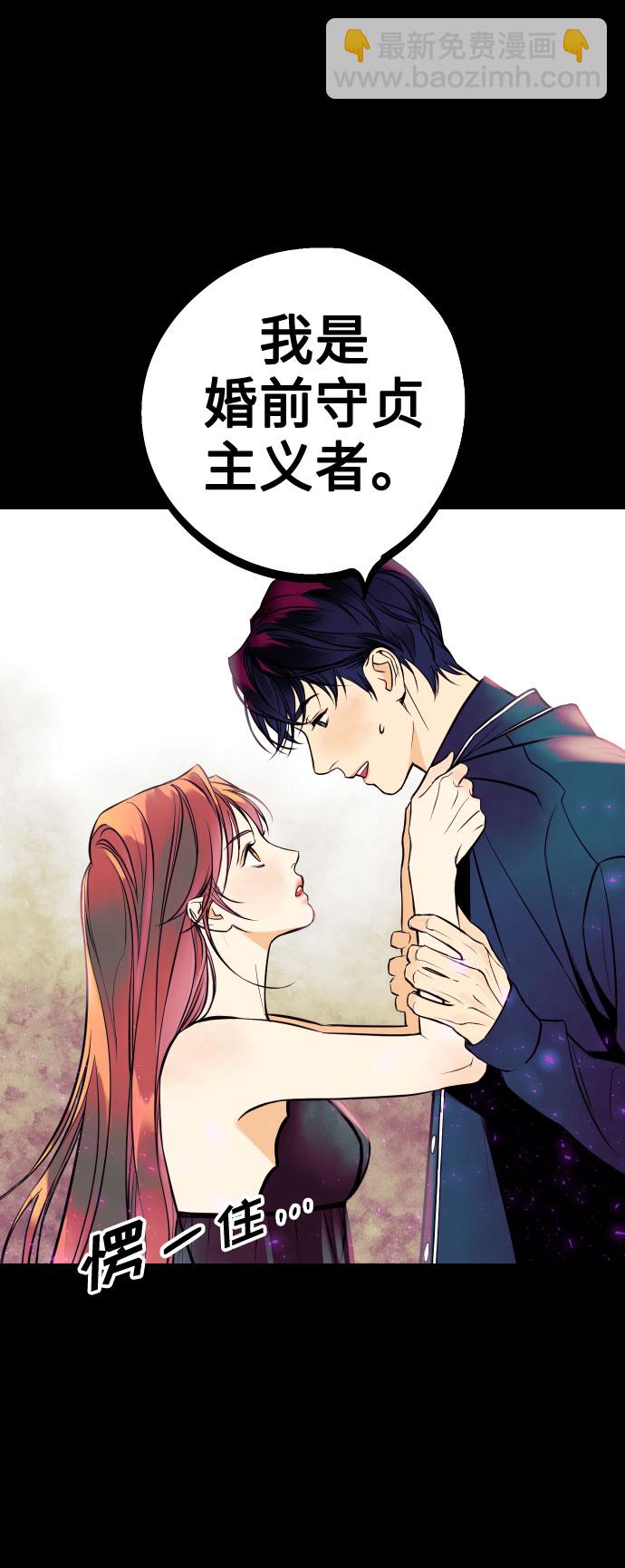 [第1话] 青春！恋爱的开始！40