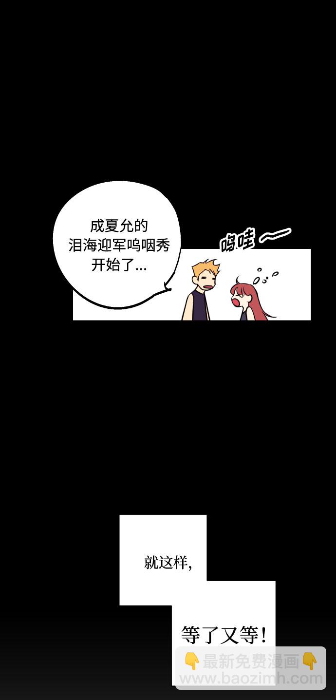 [第1话] 青春！恋爱的开始！58