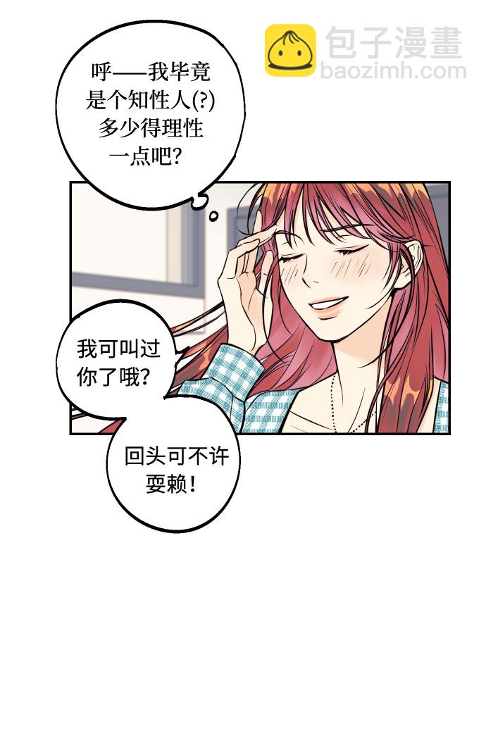 [第1话] 青春！恋爱的开始！61