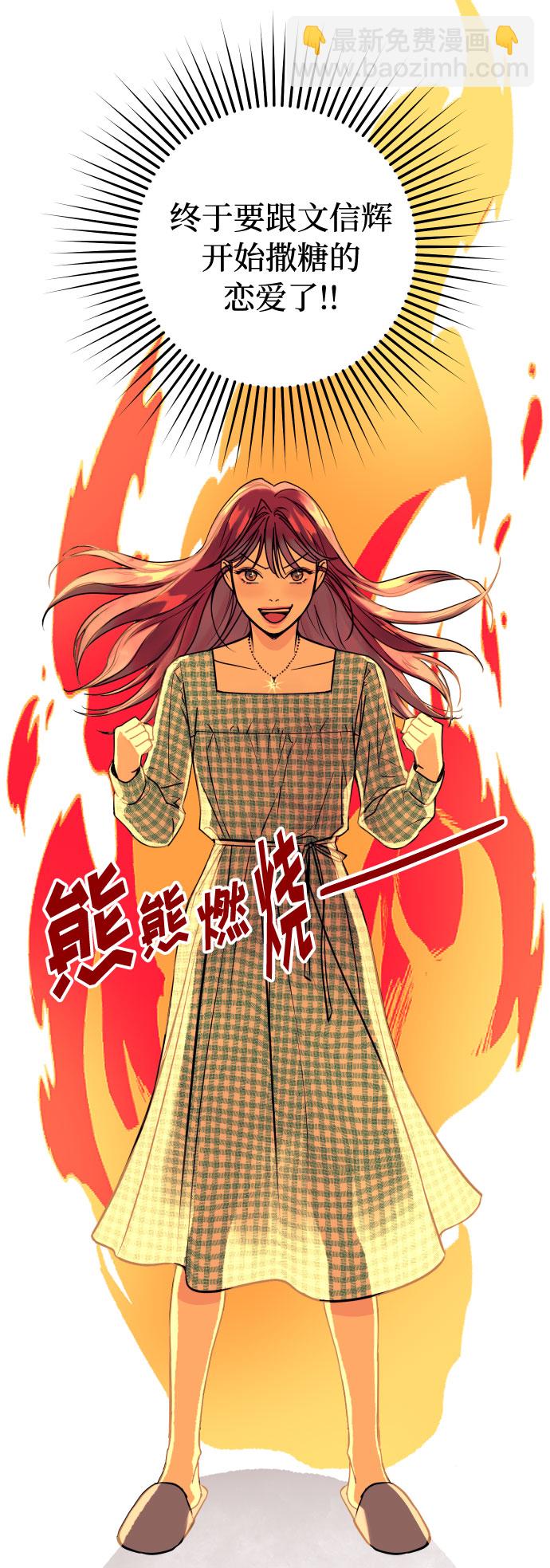 [第1话] 青春！恋爱的开始！73