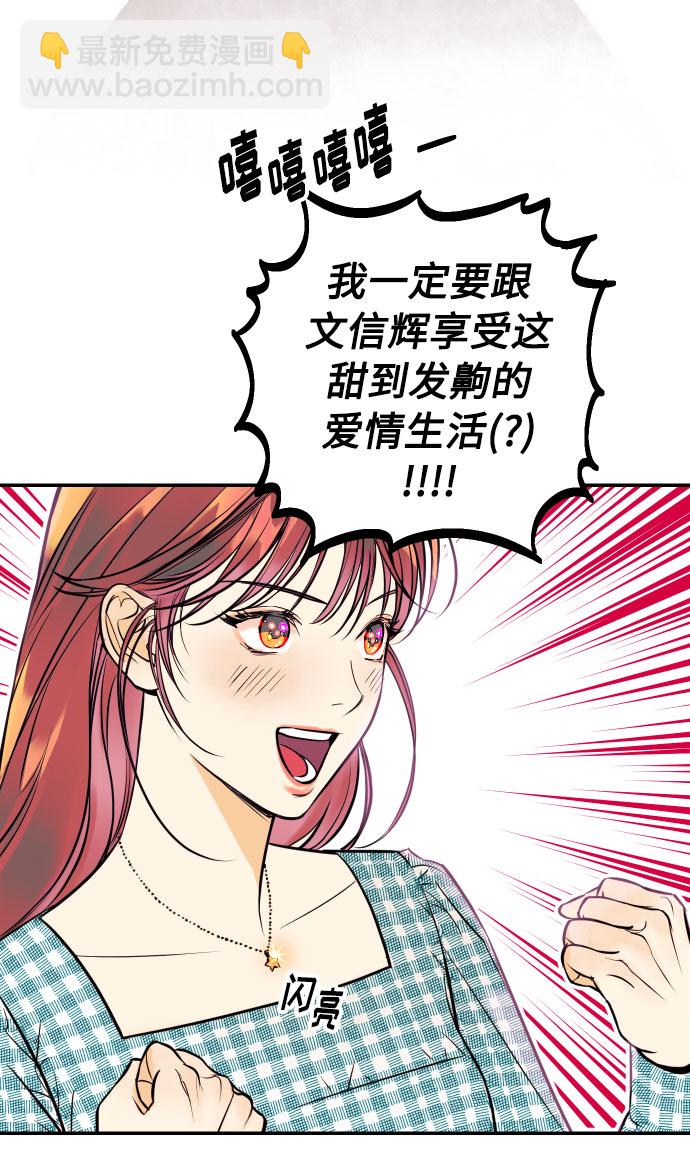 [第1话] 青春！恋爱的开始！74