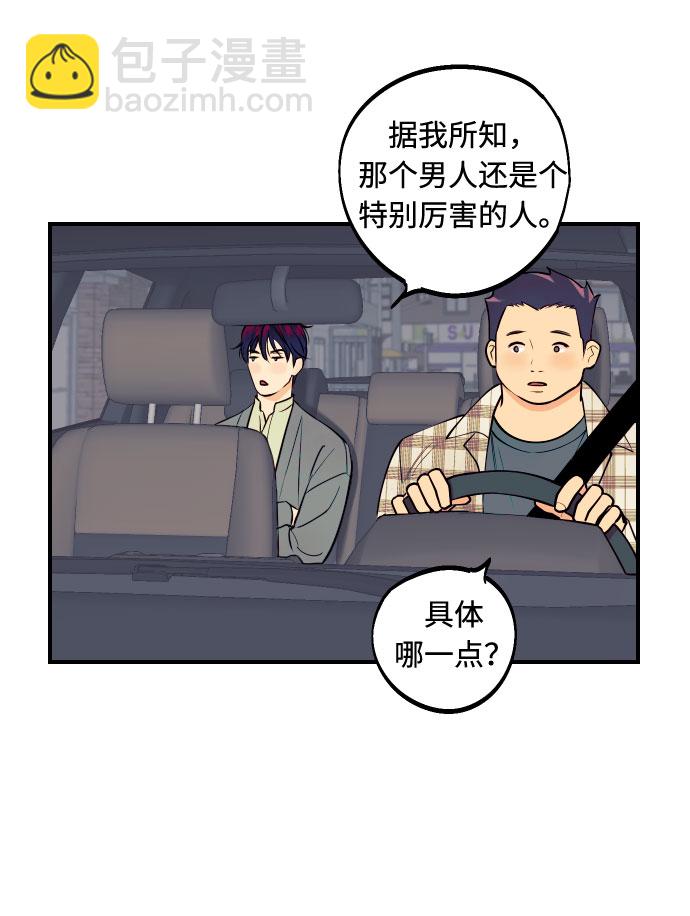 [第2话] 什么女人，就是个小孩10