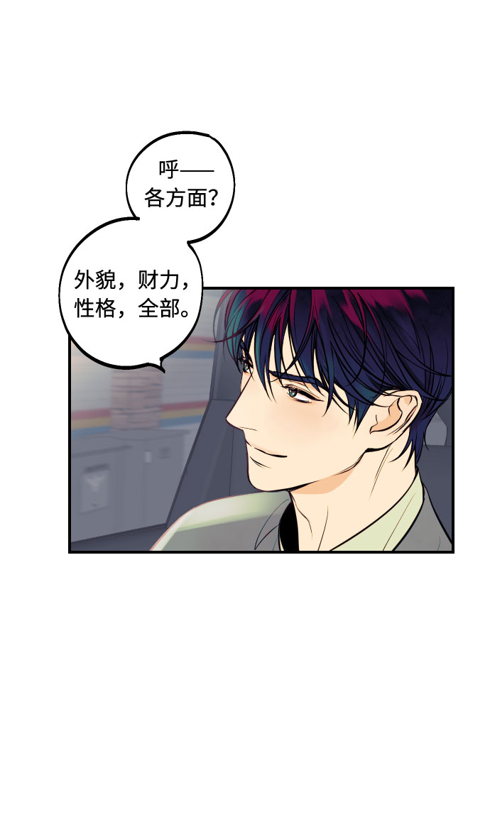 [第2话] 什么女人，就是个小孩11