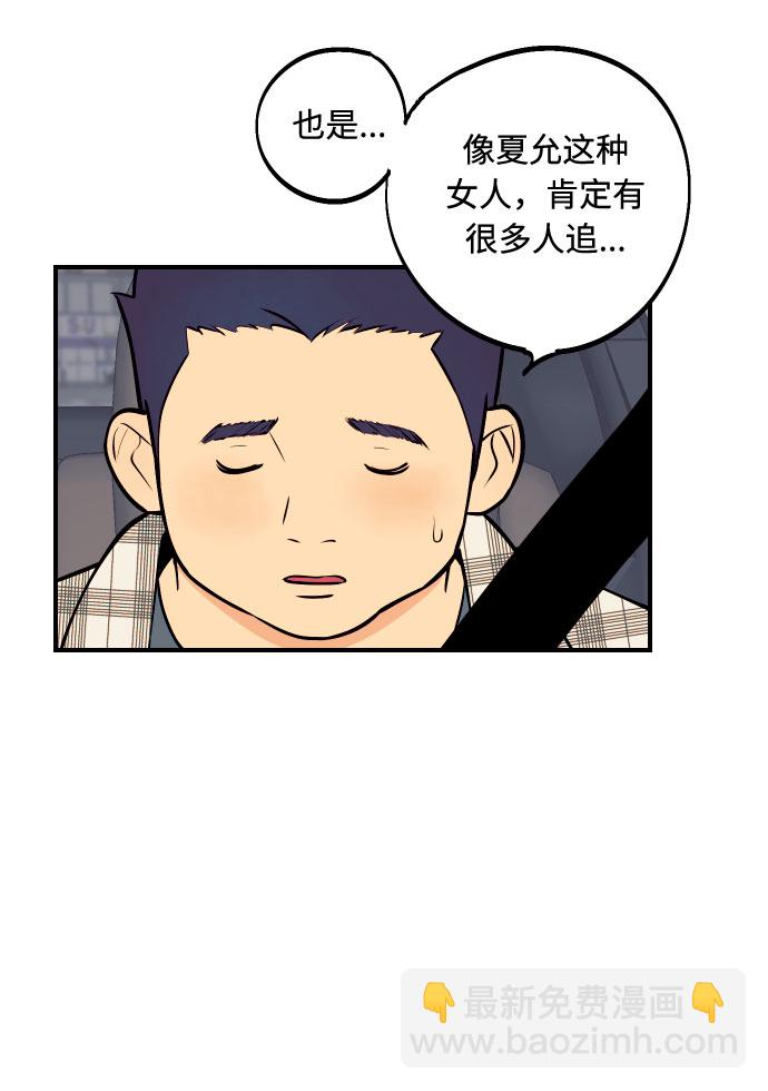 [第2话] 什么女人，就是个小孩12