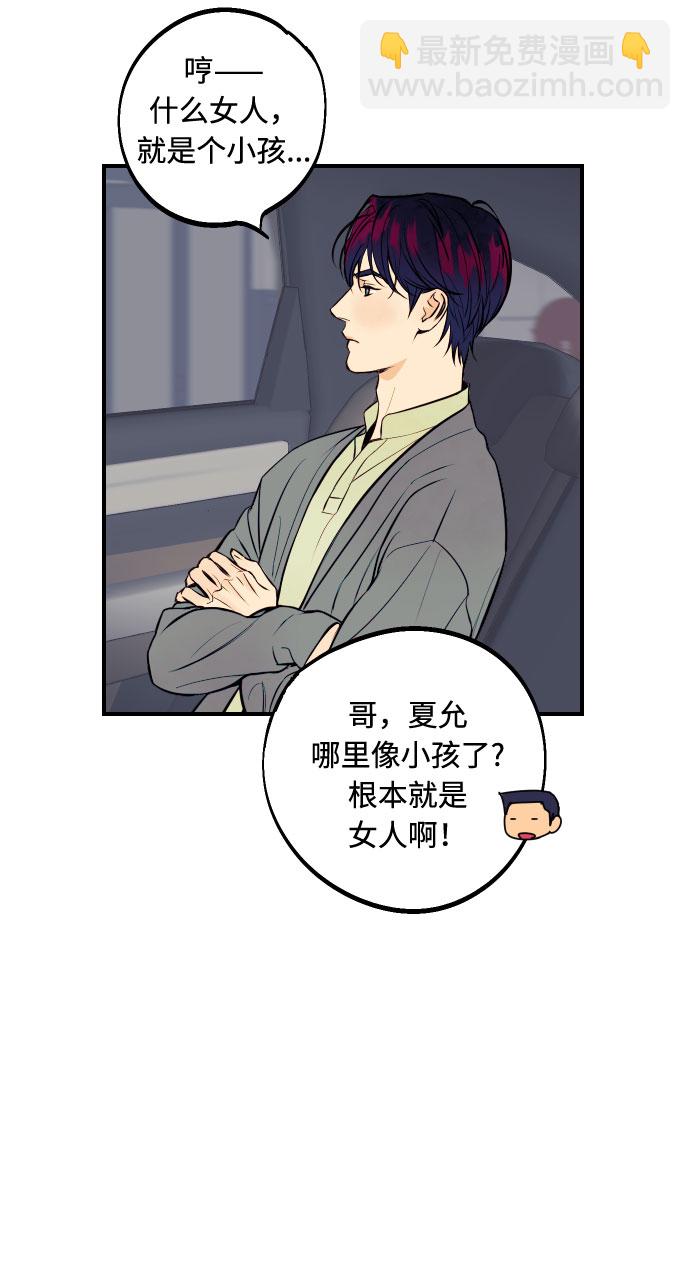 [第2话] 什么女人，就是个小孩13