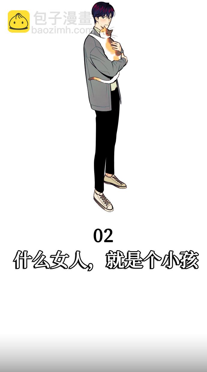 [第2话] 什么女人，就是个小孩15