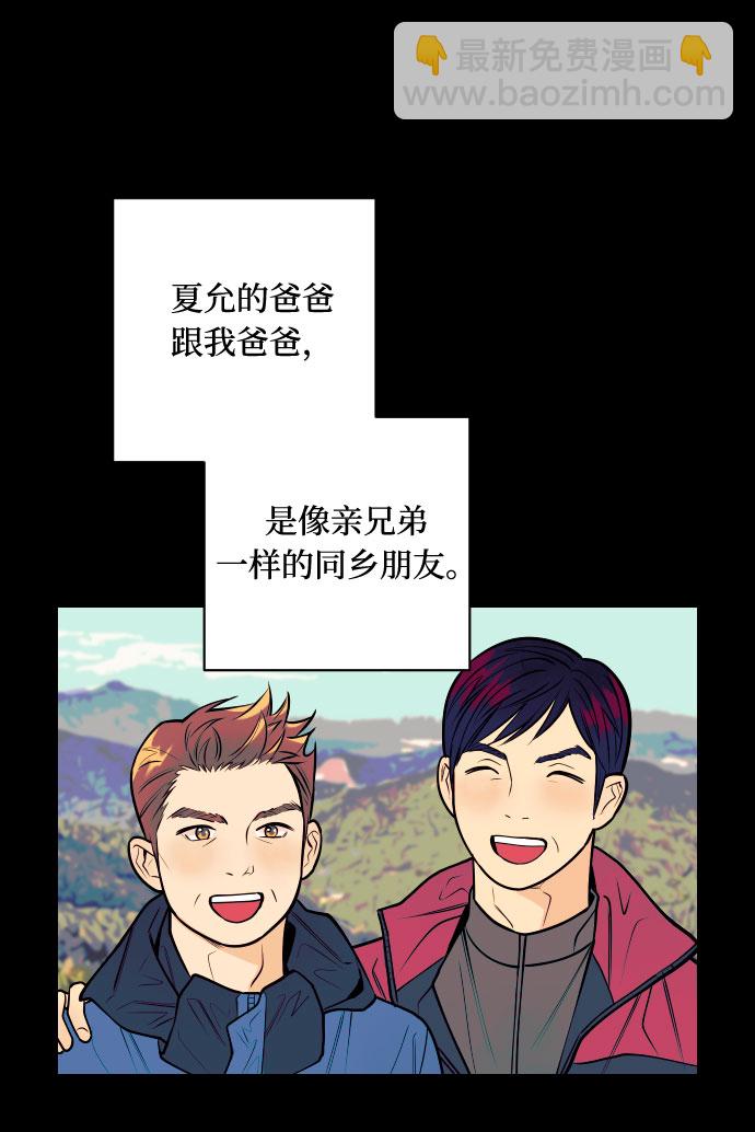 [第2话] 什么女人，就是个小孩17
