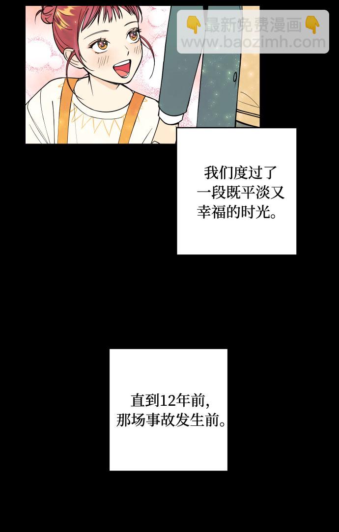 [第2话] 什么女人，就是个小孩19