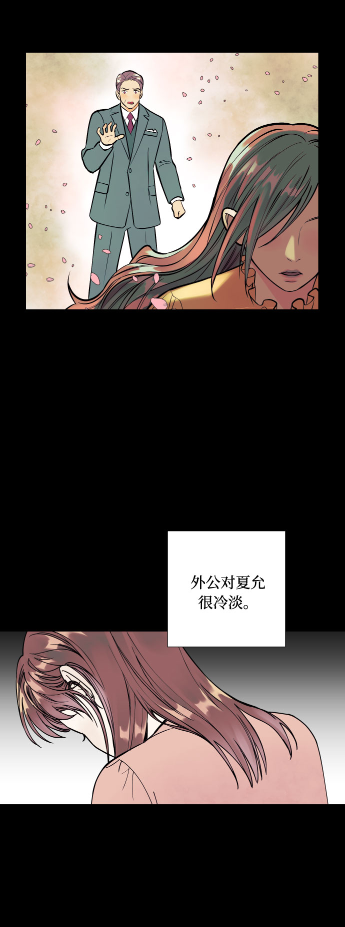 [第2话] 什么女人，就是个小孩30