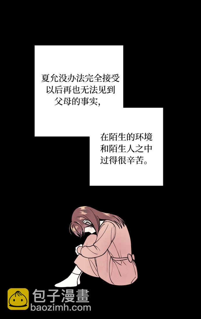 [第2话] 什么女人，就是个小孩31
