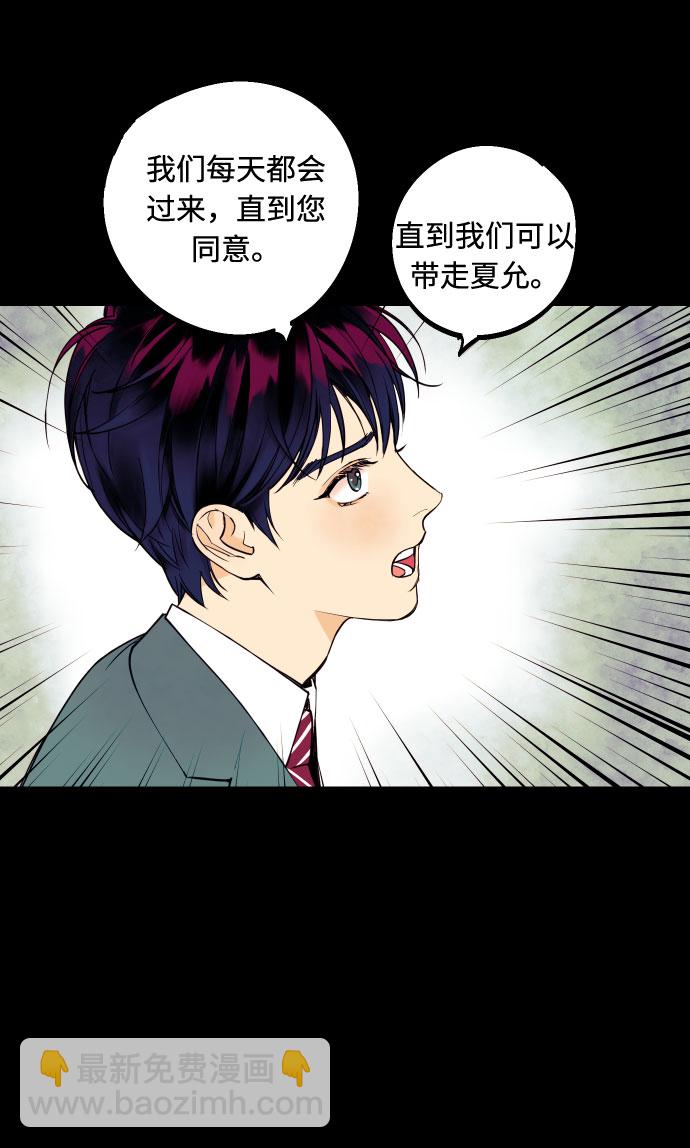[第2话] 什么女人，就是个小孩36