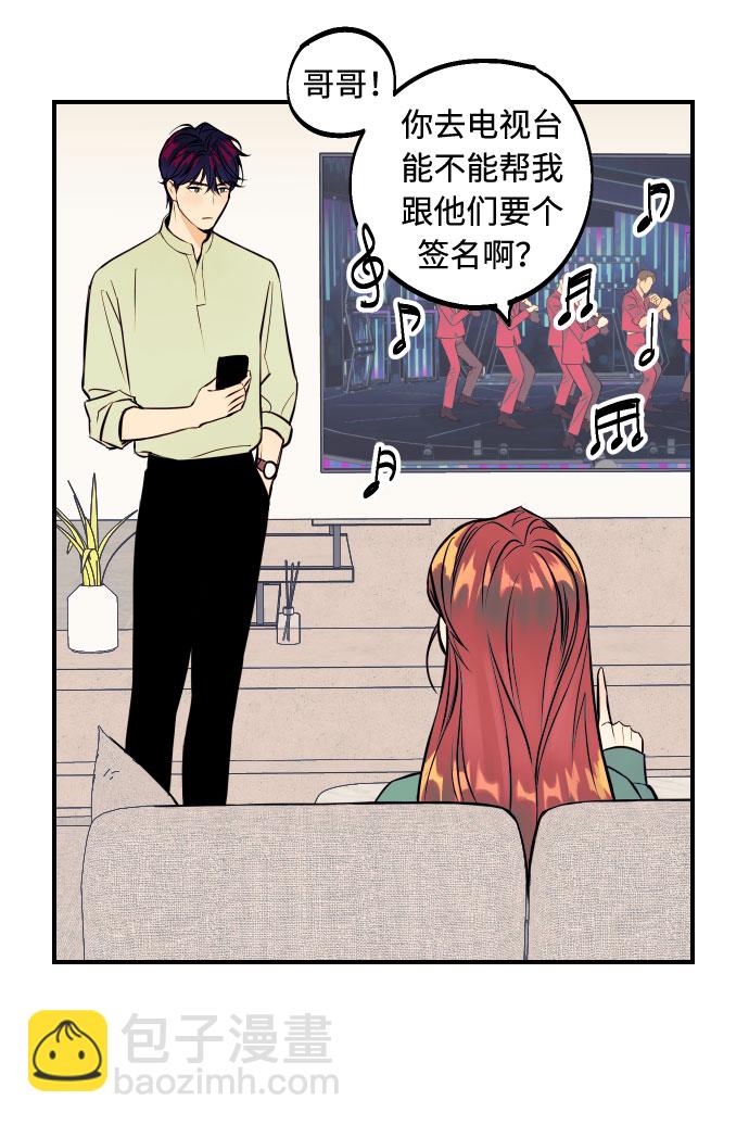 [第2话] 什么女人，就是个小孩4