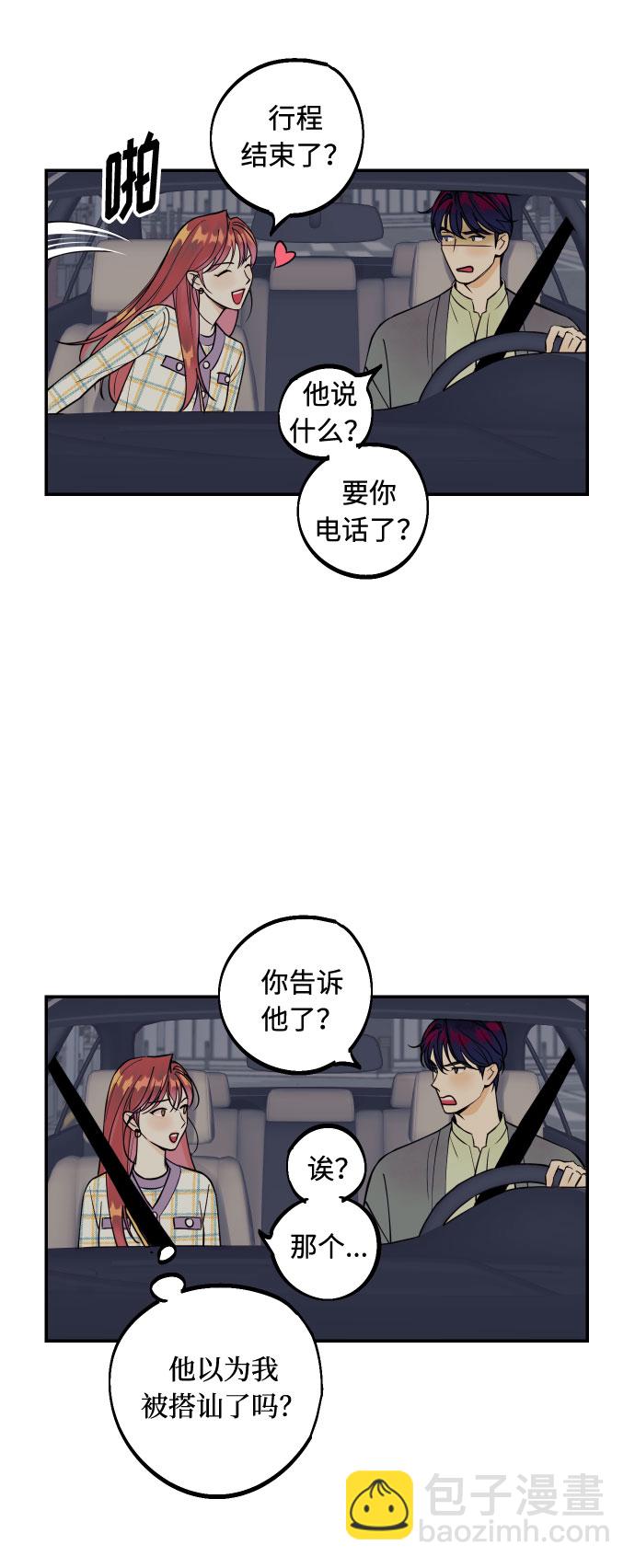 [第2话] 什么女人，就是个小孩44